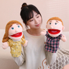 28-33cm Kids Plush Finger & Hand Puppet Popular Activity Boy Girl Role Play Bedtime Story Props Family Role Playing Toys Doll